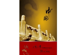 中国风文化展板
